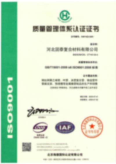 ISO9001质量认证-河北管廊哈芬槽预埋槽厂家